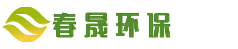 河南春晟環(huán)?？萍加邢薰?></a>
									</div>
				<div   id=